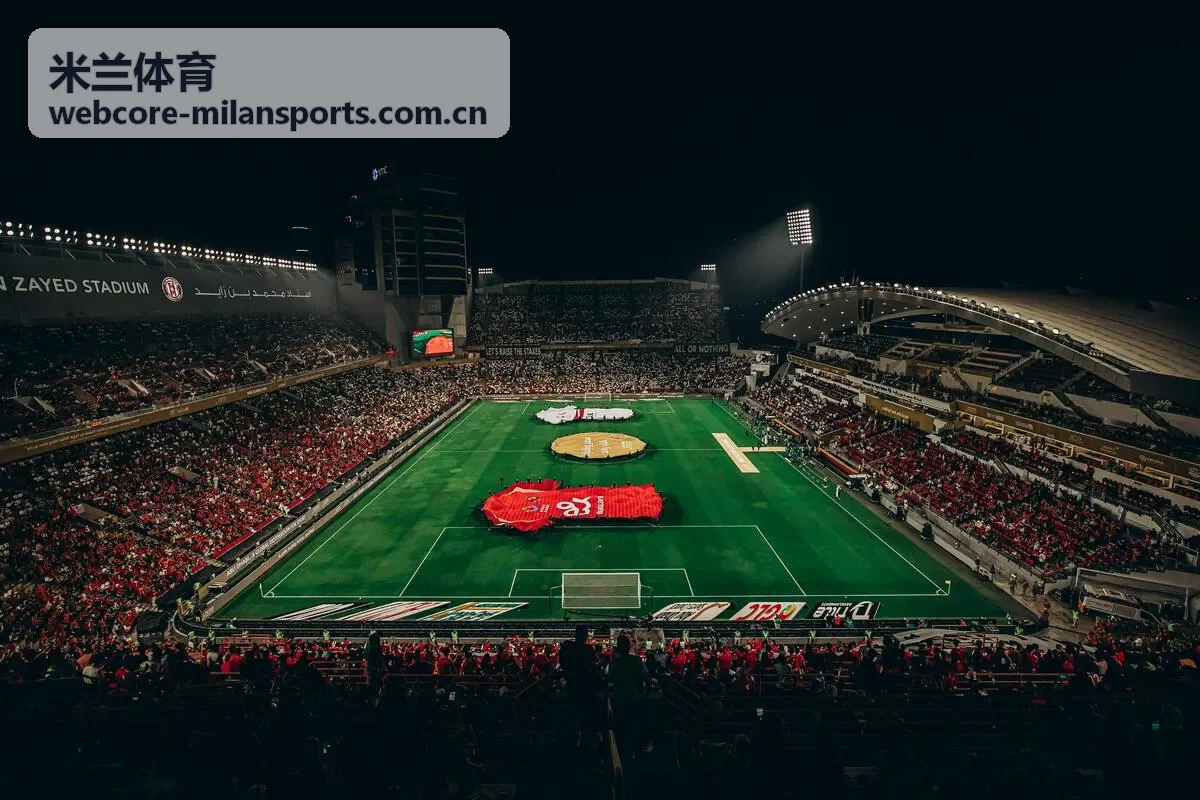 米兰体育品牌故事中的球场看台视角